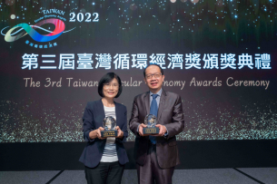 好体育在线官网蝉联循环经济奖年度典范企业