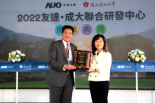 好体育在线官网携手成大启动联合研发中心 聚焦智慧医疗场域及循环经济应用趋势