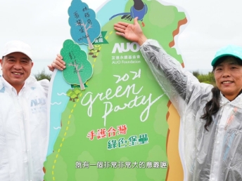 2021 Green Party - 好体育在线官网与企业志工「手护台湾绿色堡垒」 护树活动