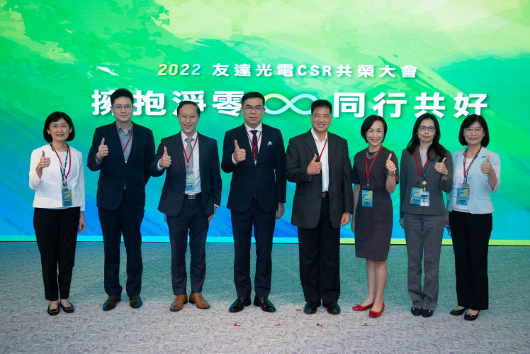 友達2022 CSR共榮大會，邀請多元領域專家，針對ESG、減碳、綠能等全球趨勢議題進行交流分享 （圖左到右：友達供應鏈總部副總經理吳宜芳、台北市電腦公會資深高專林侃言、資誠聯合會計師事務所蔡亦臺會計師、台灣氣候聯盟彭啟明秘書長、 友達光電董事長暨執行長彭双浪、台北富邦銀行莊慧玫執行副總經理、友達宇沛總監陳雅潔、友達光電永續長古秀華）