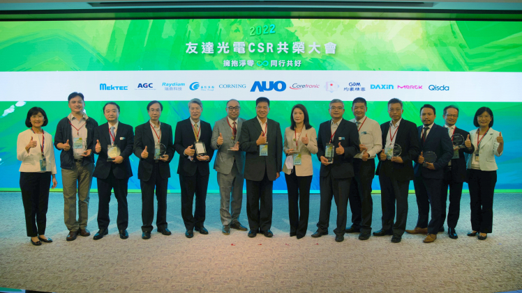 友達頒獎表揚永續績效卓越的合作夥伴，盼能持續共創綠色永續生態圈
