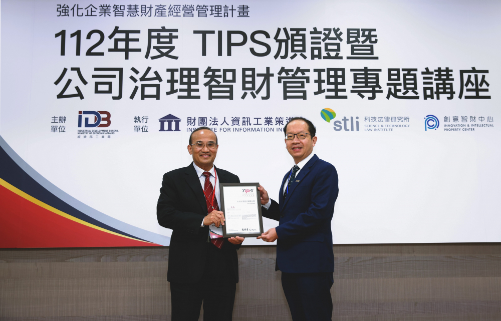 友達以高質量專利鞏固企業的長期競爭力，榮獲經濟部工業局「TIPS 台灣智慧財產管理制度」AA級驗證 (左：經濟部工業局局長連錦漳，右：友達光電技術長廖唯倫)
