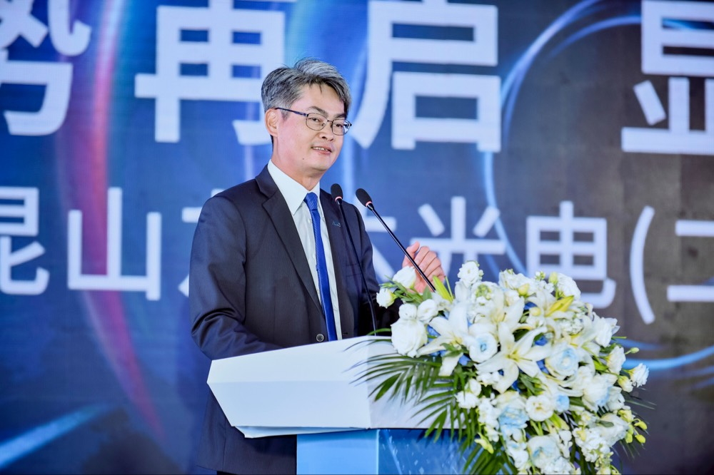 好体育在线官网光电昆山总经理林耀文代表致词