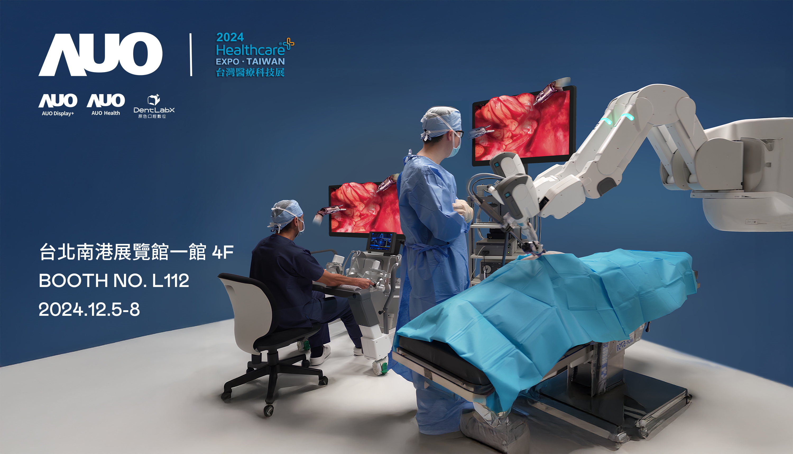 友達旗下達擎將率領集團子公司友達耘康、原色口腔數位及15家合作夥伴共同出席12月5日至12月8日登場的2024台灣醫療科技展，以3D手術影像、手術流程管理、AI輔助診斷、智慧牙技整合及中醫數位化檢測五大領域展示醫療事業多元佈局
