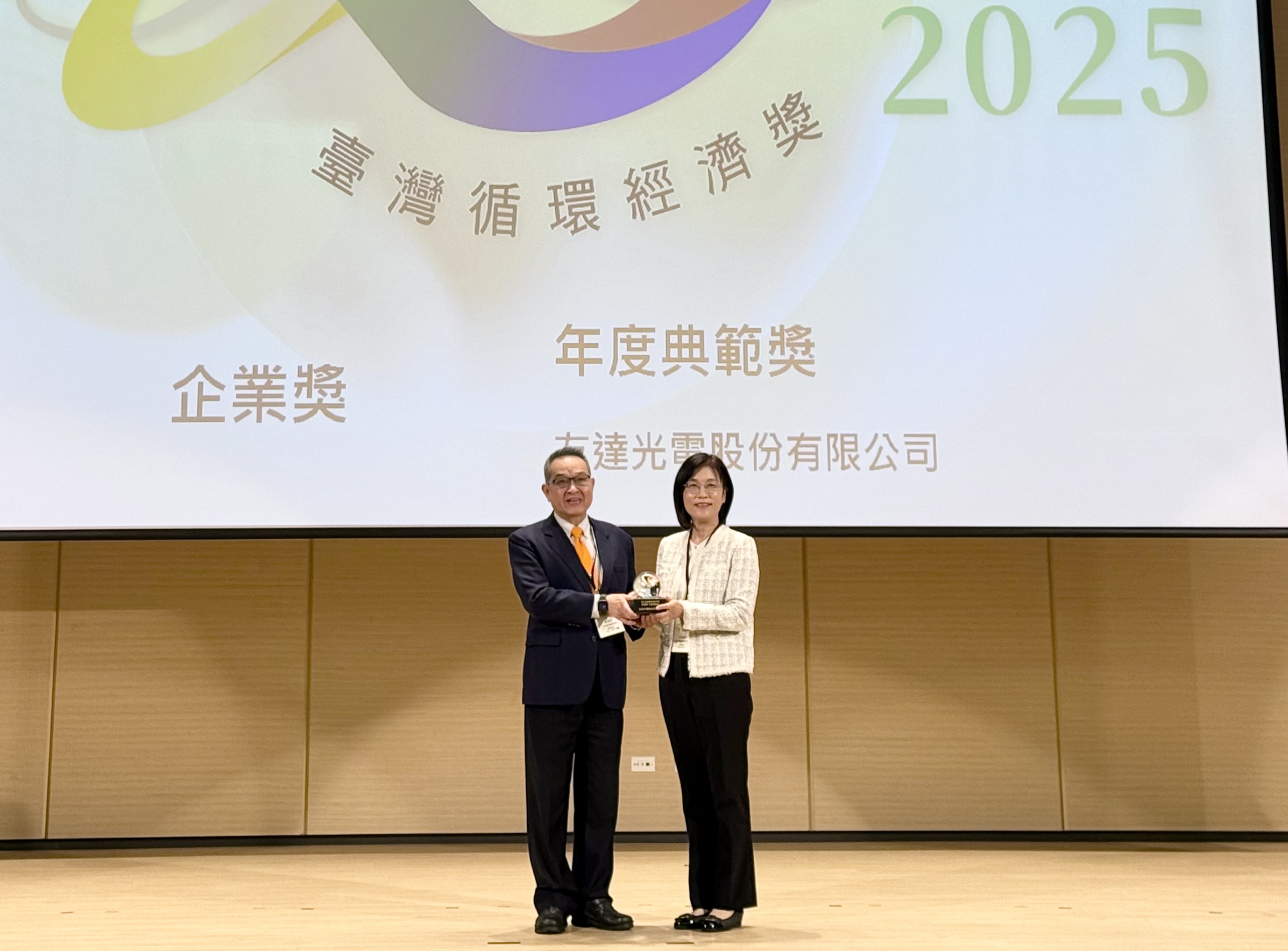 友達實踐循環經濟有成，連五年獲《臺灣循環經濟獎》肯定，今年獲頒「企業獎年度典範」殊榮，展現企業致力於氣候行動的堅定承諾