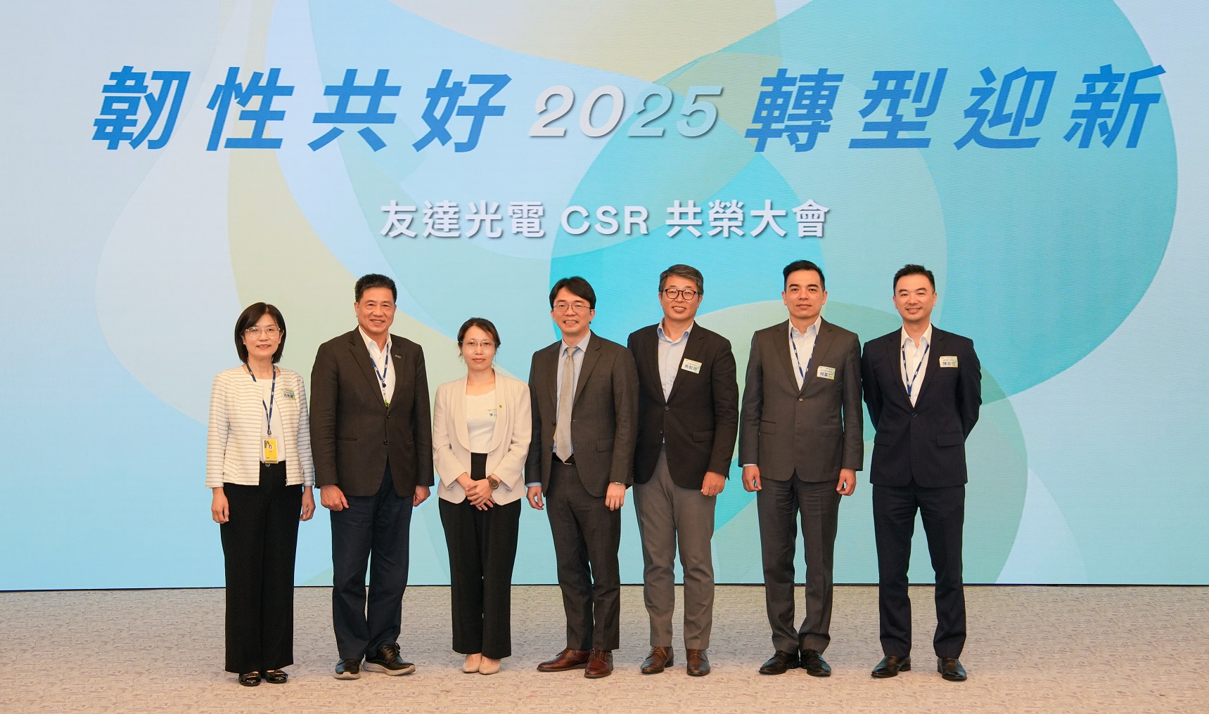 友達2025 CSR共榮大會，邀請專家分享環境、社會、治理三面向之最新趨勢與實務經驗（圖左到右：友達永續長古秀華、友達董事長彭双浪、勤業眾信資深執行副總經理李介文、臺灣碳權交易所總經理田建中、天下雜誌永續會永續發展策略長熊毅晰、友達執行長暨總經理柯富仁、友達供應鏈總部資深協理陳奕任）