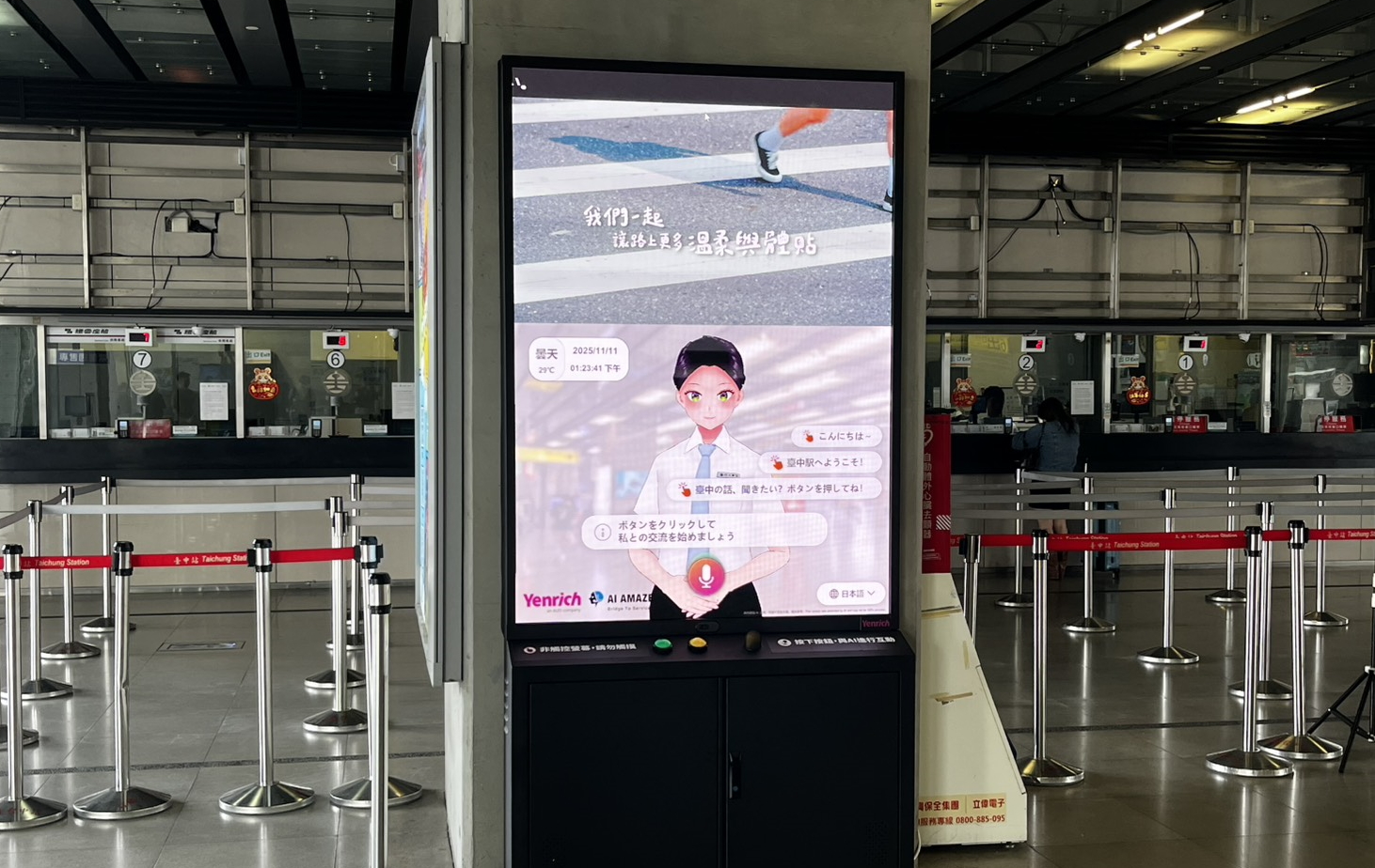 超低功耗的「Mini LED智慧互動顯示解決方案」搭配AI虛擬主播即時推播列車時刻與站務資訊，便利旅客掌握相關訊息