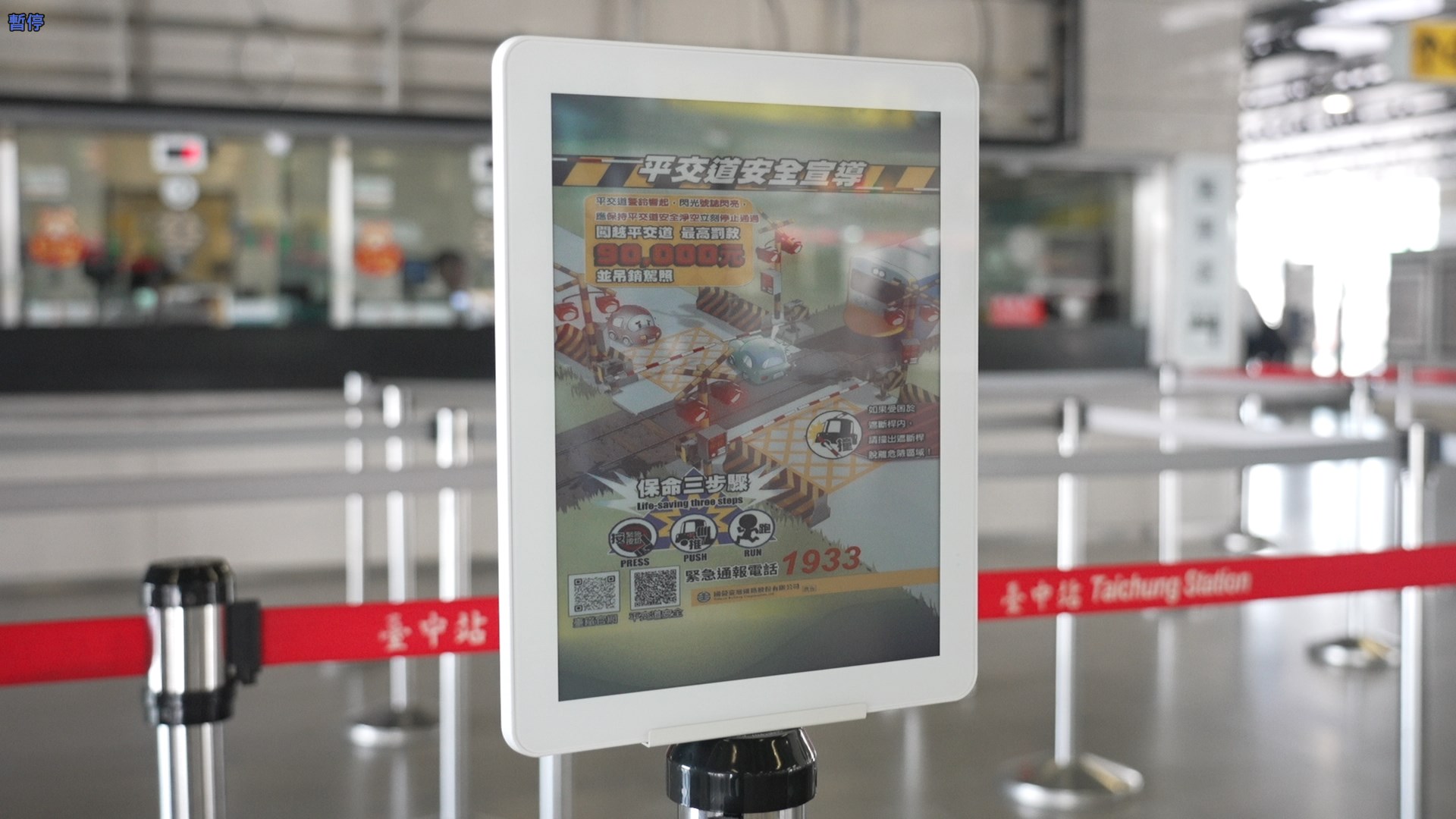 智慧顯示引導立牌運用電子紙技術具備高對比、低耗能與長時間可視性，顯示站內動態資訊、導引指標，強化旅客動線辨識與資訊可讀性