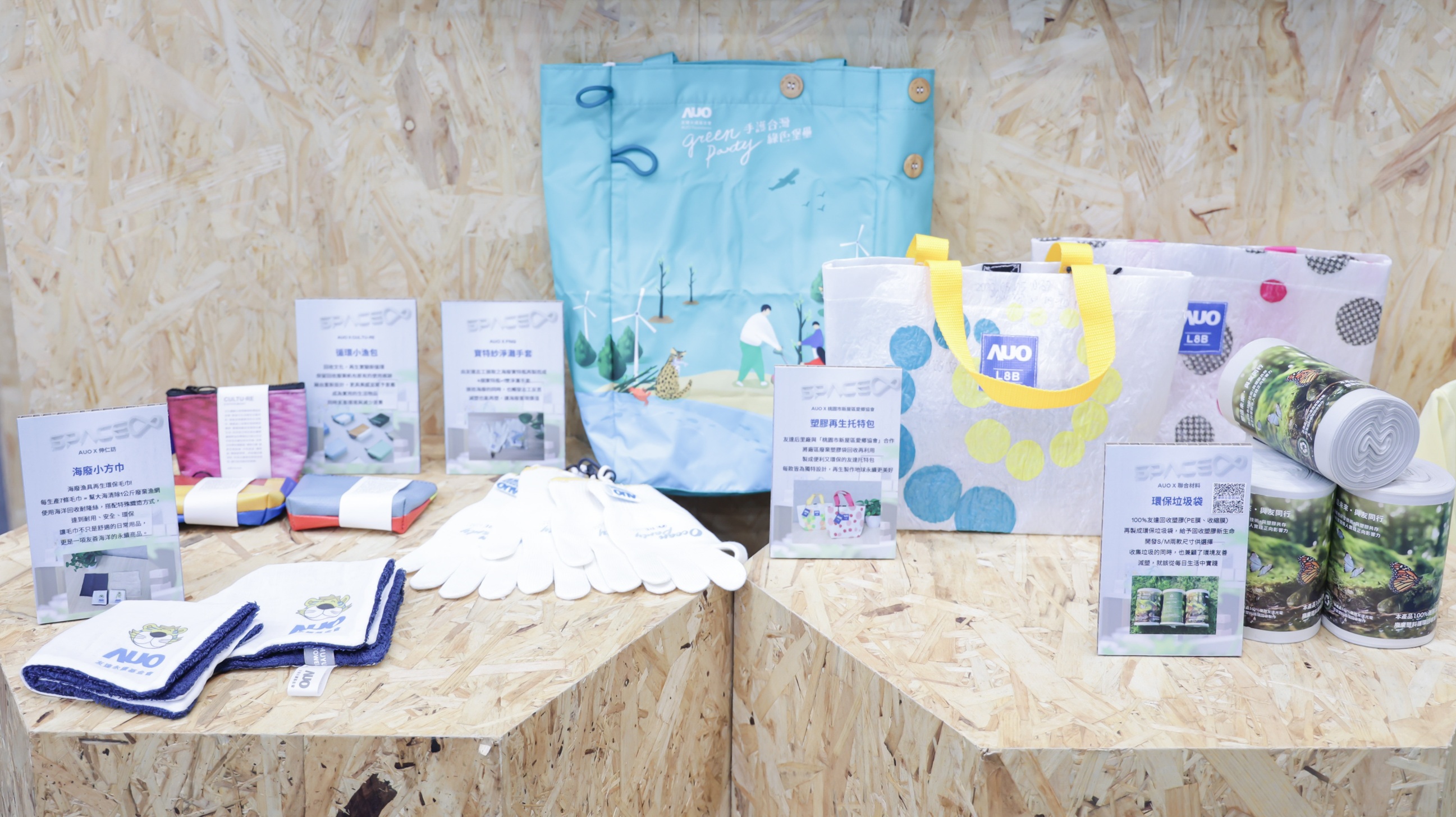 友達減塑行動成果斐然，2024年供應商包材回收率達96%，廢塑膠資收與資源化比率達93%，獲「循環經濟領袖獎」