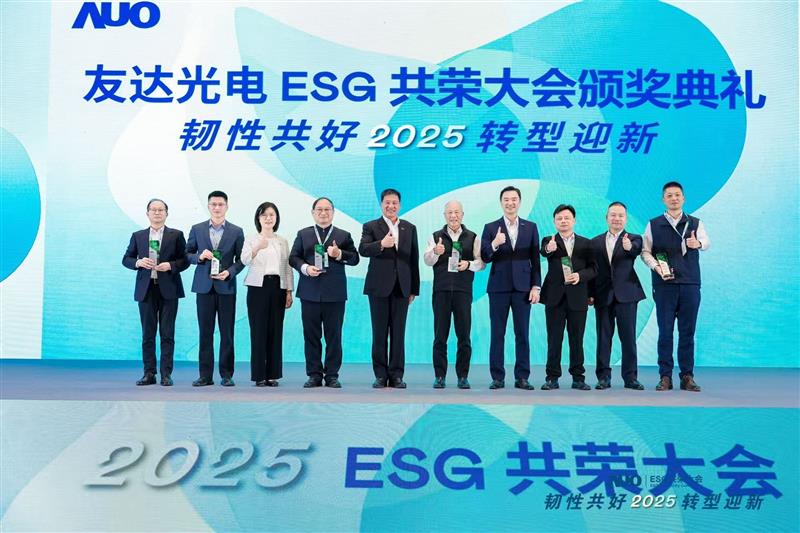 好体育在线官网在大会中系统展示了作为RE100会员的永续路径与大陆厂区实践成果，包括年光伏发电超6400万度、年节电超4400万度及制程用水回用率达99.2%等关键绩效，同时发布2030年关键供应商减碳更高目标，从原先20%提升至25%。