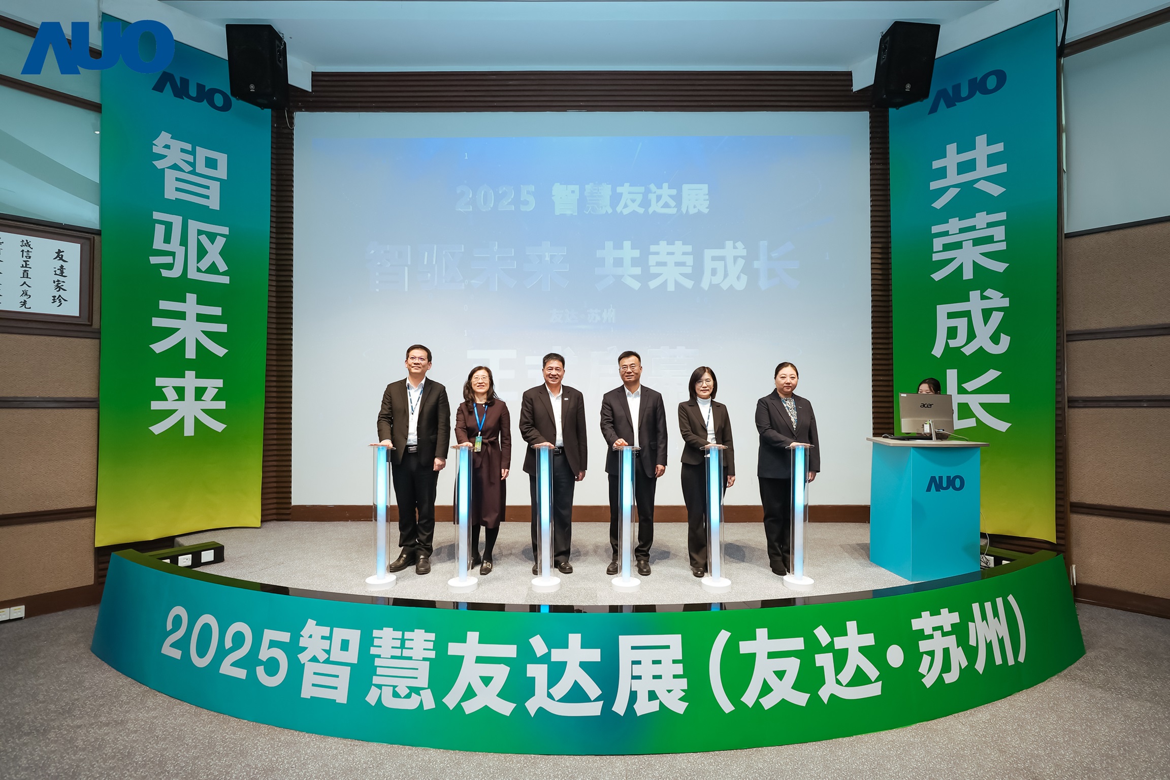 好体育在线官网苏州举办&rdquo;2025 智慧好体育在线官网展&rdquo;，以人工智能为核心，集中展示智能制造升级、绿色转型及产业共创的重要成果，勾勒产业未来新图景