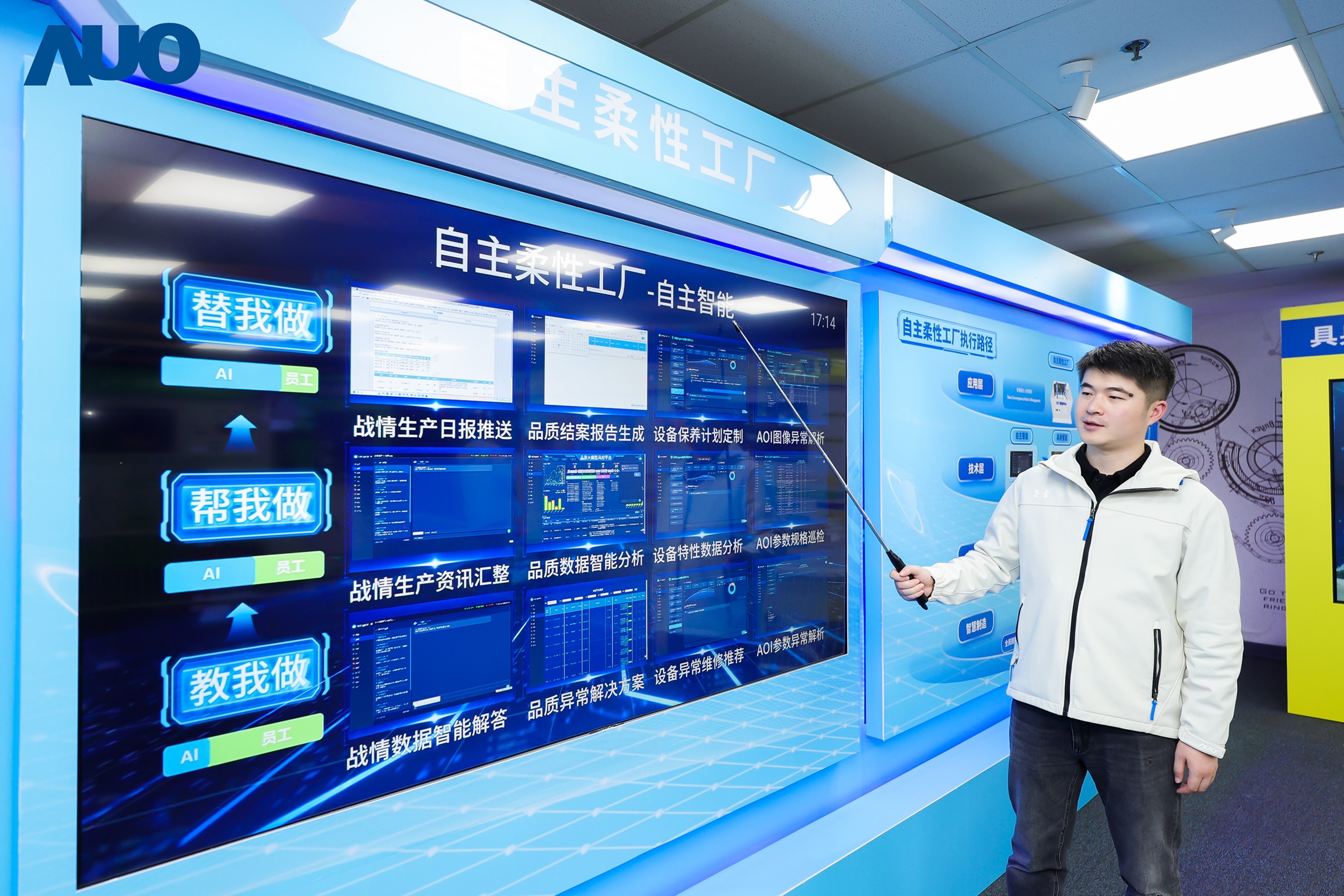 好体育在线官网苏州展示&rdquo;智能体&rdquo;在工业场景的深度应用，与&rdquo;具身智能&rdquo;在生产场景的创新整合，全面升级生产与管理流程，构建全链路智能制造体系，打造柔性自主工厂