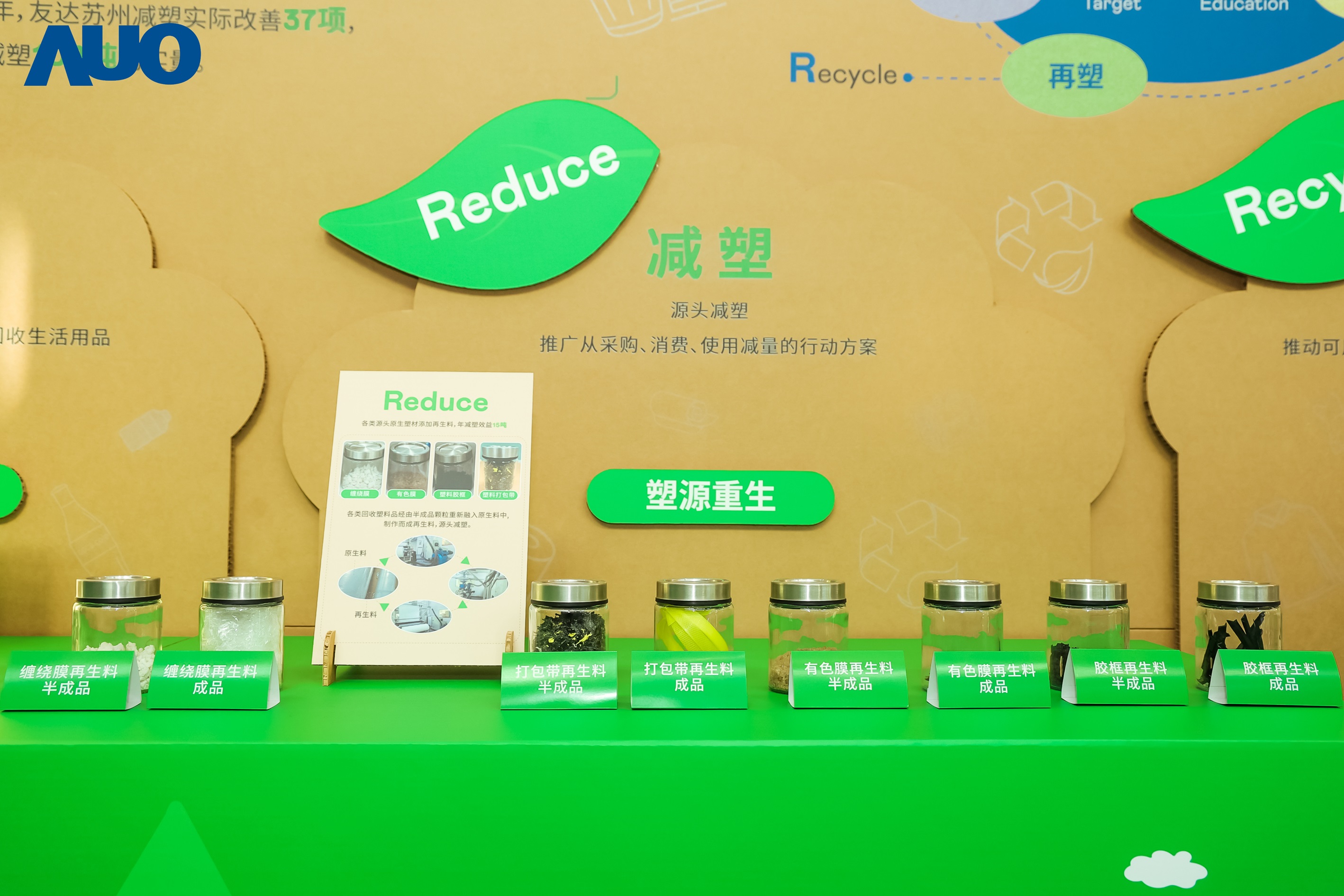 在智能制造持续升级的同时，好体育在线官网苏州也同步推进可持续发展策略，并携手供应链从源头实践减塑，展现低碳与绿色转型成果